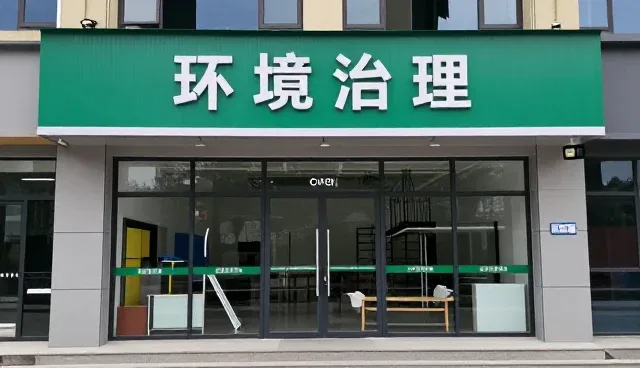 制造业中环保设备的日常使用与维护要点